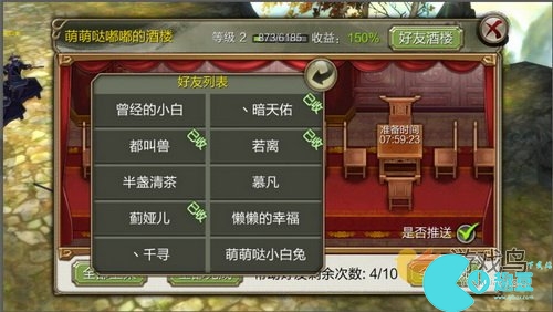 天龍八部3D酒樓系統怎麽玩 酒樓玩法全解析[多圖]圖片2