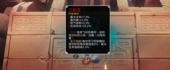 《暖雪》終業DLC風月的記憶二獲取攻略