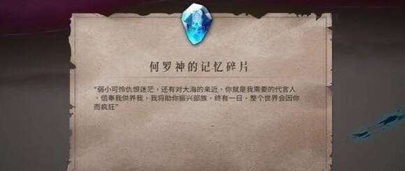 《暖雪》終業DLC何羅神的記憶碎片獲取攻略