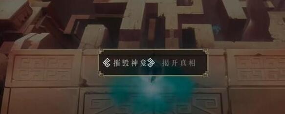 《暖雪》終業DLC何羅神的記憶碎片獲取攻略