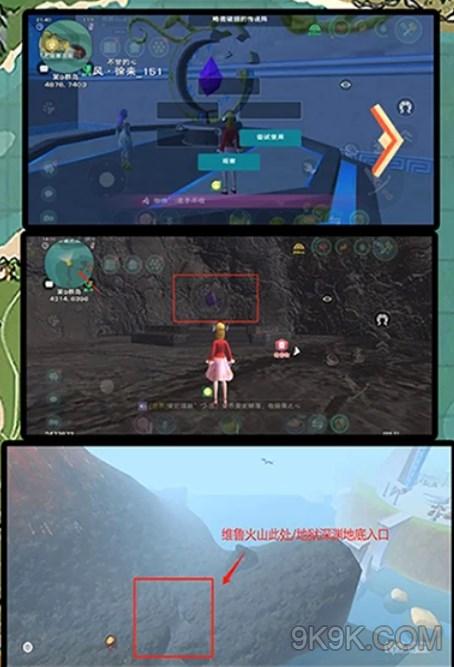創造與魔法地火深淵地底怎麽進