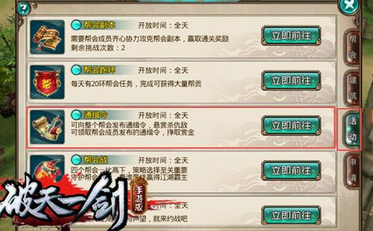 破天一劍怎麽開除門徒