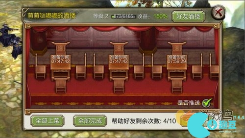 天龍八部3D酒樓系統怎麽玩