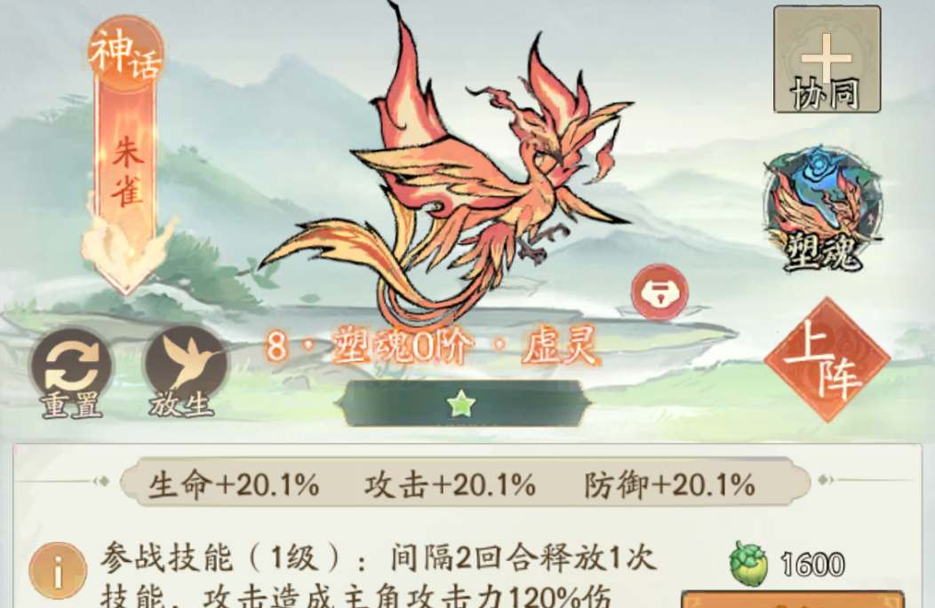 尋道大千朱雀連暈流攻略