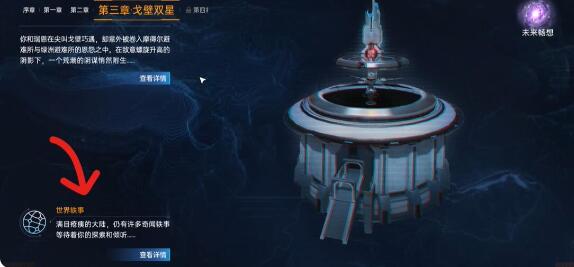 星球重啓複仇流浪者武器圖紙在哪