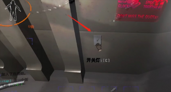 《致命公司》飛船開燈方法