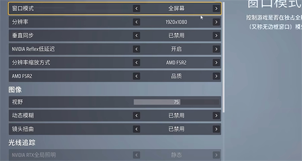 《the finals》1060畫質設置