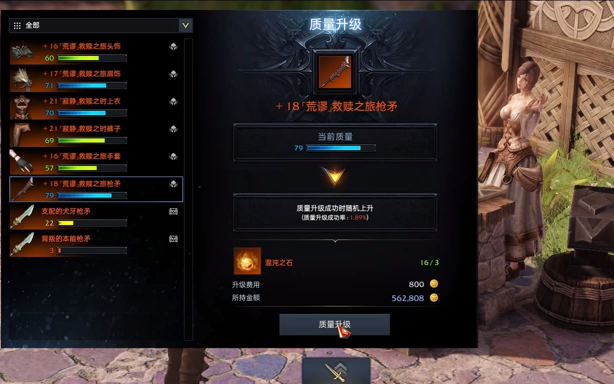 失落的方舟怎麽提升裝備體質