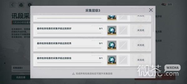 少女前線2追放訊段采集副本解析及通關陣容推薦攻略