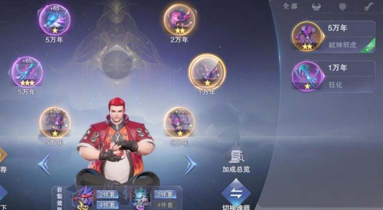 《鬥羅大陸魂師對決》自選三星頭骨選哪個