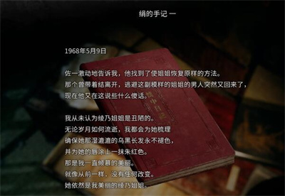 《繭中蠶》第五章怎麽過