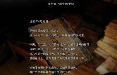 《繭中蠶》第五章怎麽過
