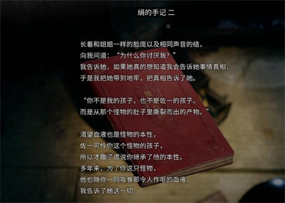 《繭中蠶》第五章怎麽過