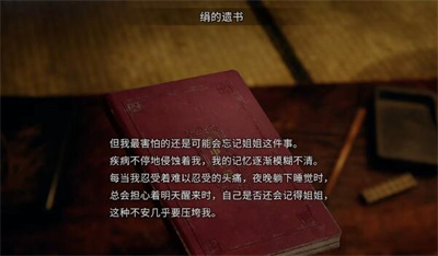 《繭中蠶》第五章怎麽過