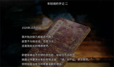 《繭中蠶》第四章怎麽過