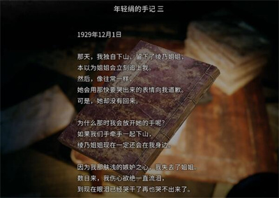 《繭中蠶》第四章怎麽過