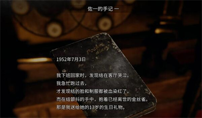 《繭中蠶》第四章怎麽過