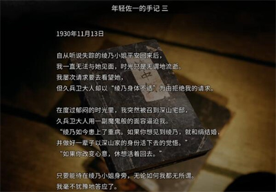 《繭中蠶》第四章怎麽過