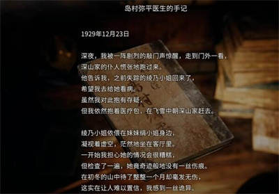 《繭中蠶》第三章怎麽過