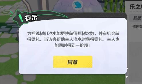 《元夢之星》星家園怎麽澆水