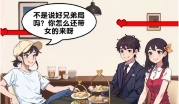 爆梗找茬王漢子茶怎麽玩
