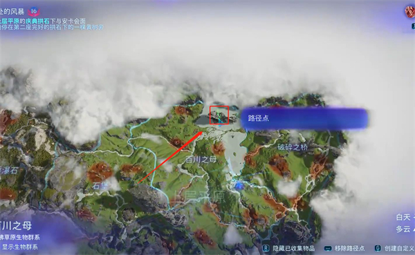 《阿凡達潘多拉邊境》風將承載我們支線任務攻略