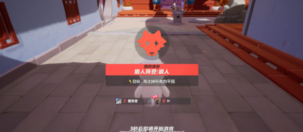 元夢之星狼人殺模式怎麽樣