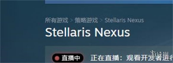 《群星Nexus》在steam的名字