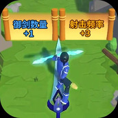 禦劍大作戰正式版