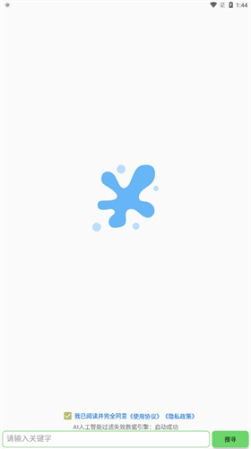 孤搜神器app