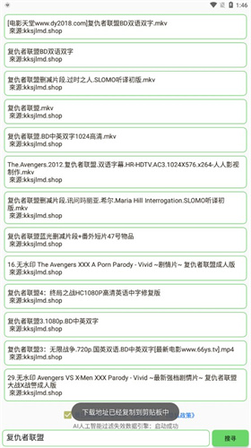 孤搜神器app