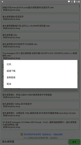 孤搜神器app