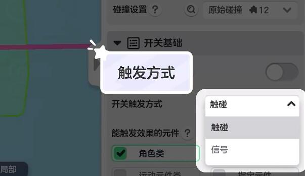 《元夢之星》開關怎麽做