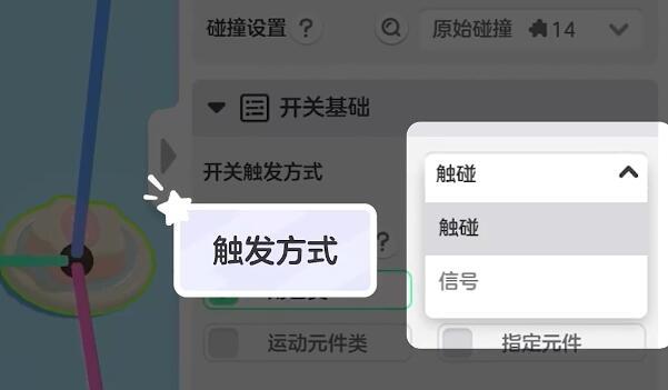 《元夢之星》開關怎麽做
