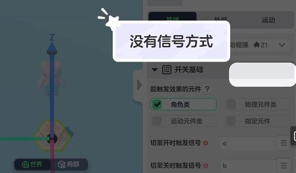 《元夢之星》開關怎麽做