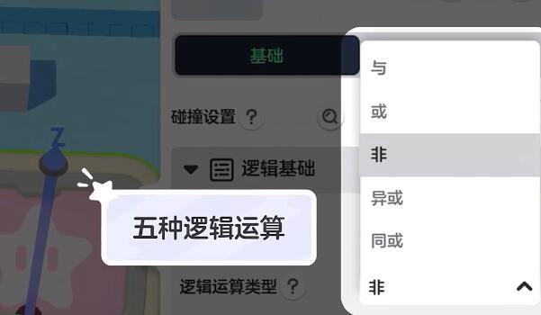 《元夢之星》開關怎麽做