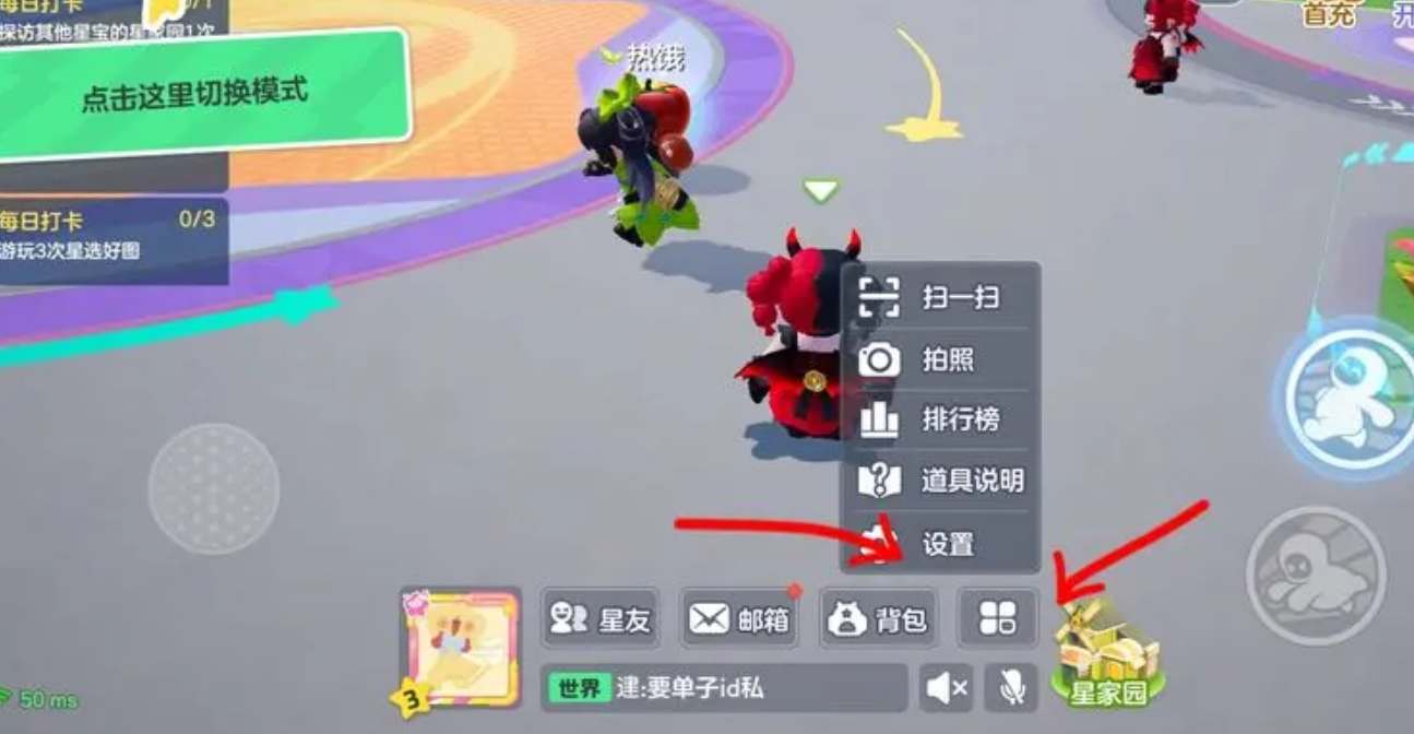 《元夢之星》兌換碼在哪裏兌換