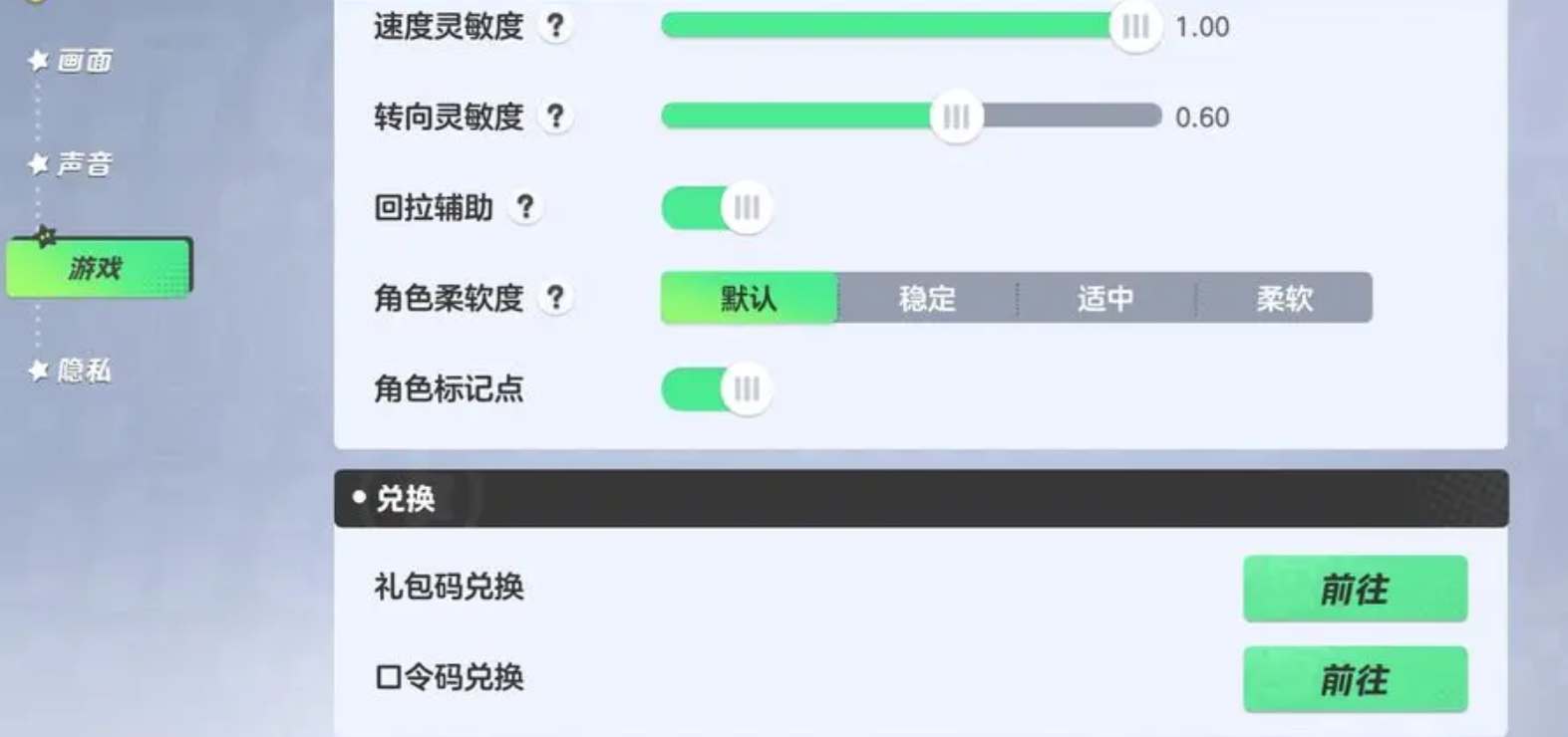 《元夢之星》兌換碼在哪裏兌換