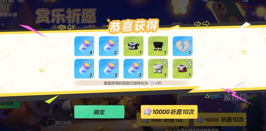 《元夢之星》星寶印章有什麽用