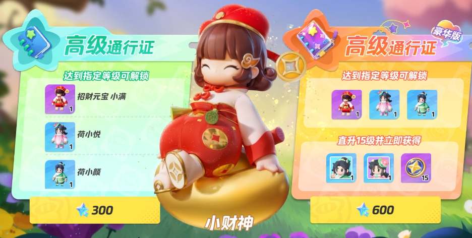 《元夢之星》星願幣怎麽獲得