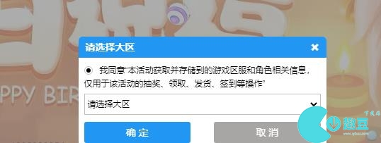 英雄聯盟生日禮物領取地址2023