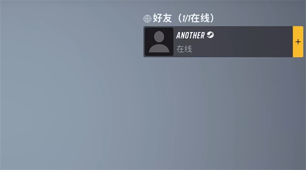 《the finals》邀請加入團隊方法