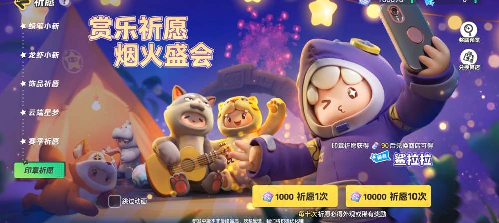 元夢之星星寶印章有什麽用