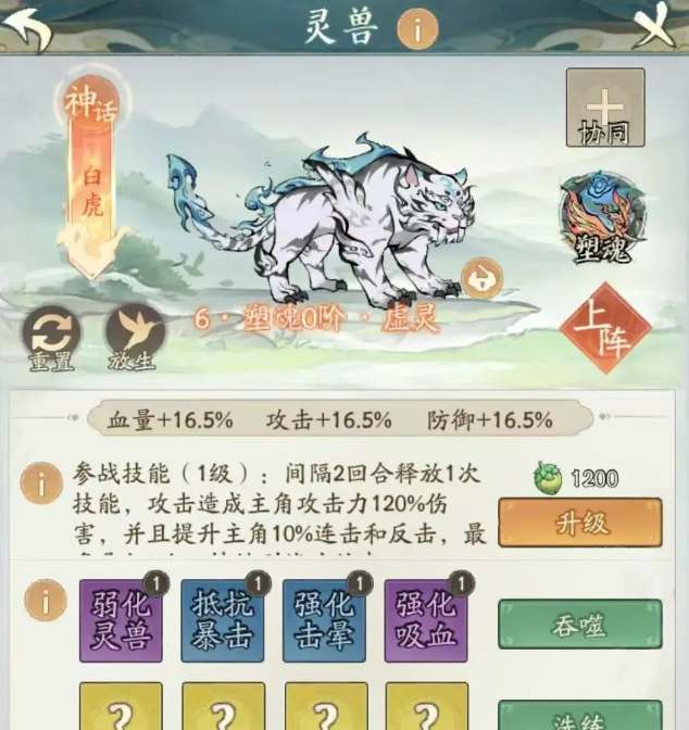 尋道大千白虎反擊流怎麽搭配陣容