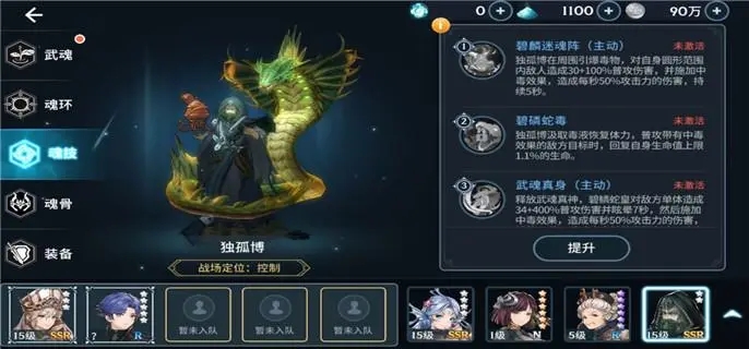 鬥羅大陸鬥神再臨國師怎麽當
