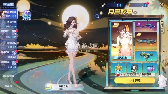 機動都市阿爾法全新活動來襲