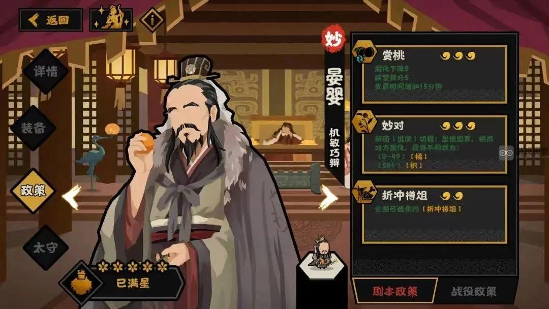 無悔華夏晏嬰名臣政策效果一覽