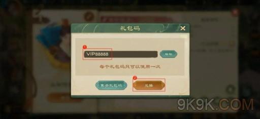 亂世終結戰兌換碼大全2023最新一覽