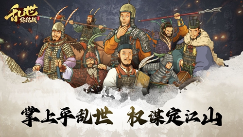 《亂世終結戰》紫色品質武將怎麽弄