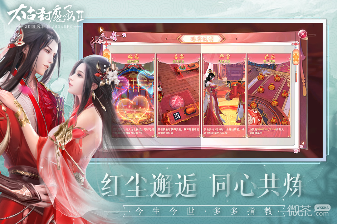 太古封魔錄2快速升級裝備方法